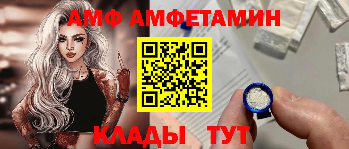 Амфетамин  Amphetamine 98%  Амфетамин  Вход с VPN  Сибай 