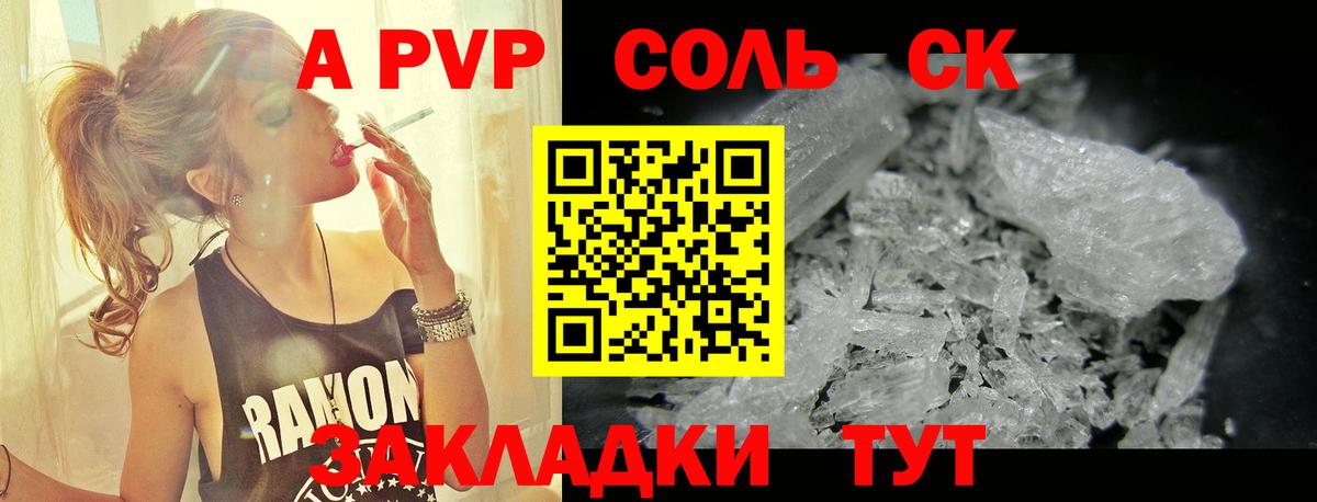 APVP Crystall  Alpha-PVP СК КРИС  Альфа ПВП мука  купить наркотики сайты  Сибай  A-PVP 