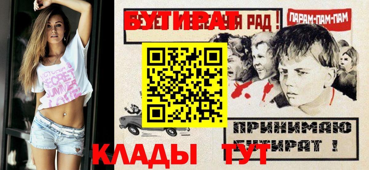 Бутират BDO 33% Сибай