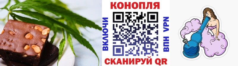 Еда ТГК конопля  Сибай 