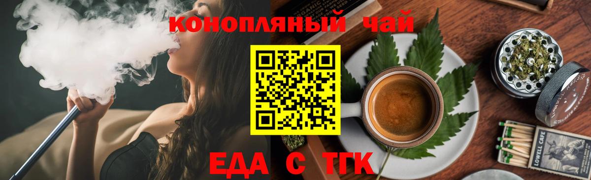 Сибай  Еда ТГК конопля  Вход с VPN 