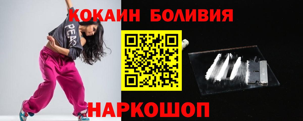 КОКАИН VHQ  КОКАИН FishScale  КОКАИН  Сибай 