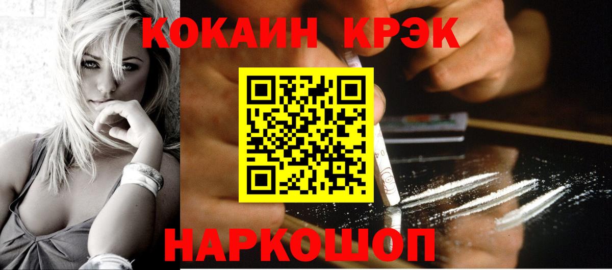 Cocaine FishScale Сибай