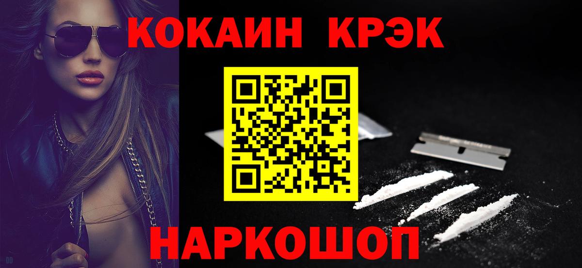 Сибай  Кокаин Колумбийский  Cocaine Эквадор  где купить   Вход с VPN 