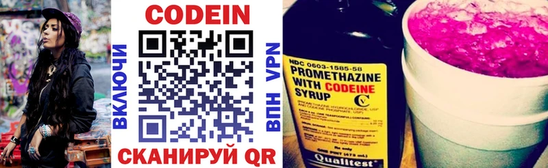 Codein напиток Lean (лин)  МЕГА сайт  Сибай 