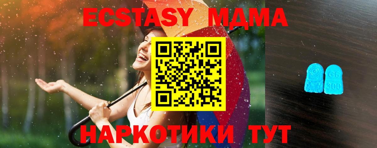 Ecstasy  Сибай  ЭКСТАЗИ 300 mg  Ecstasy 280 MDMA 