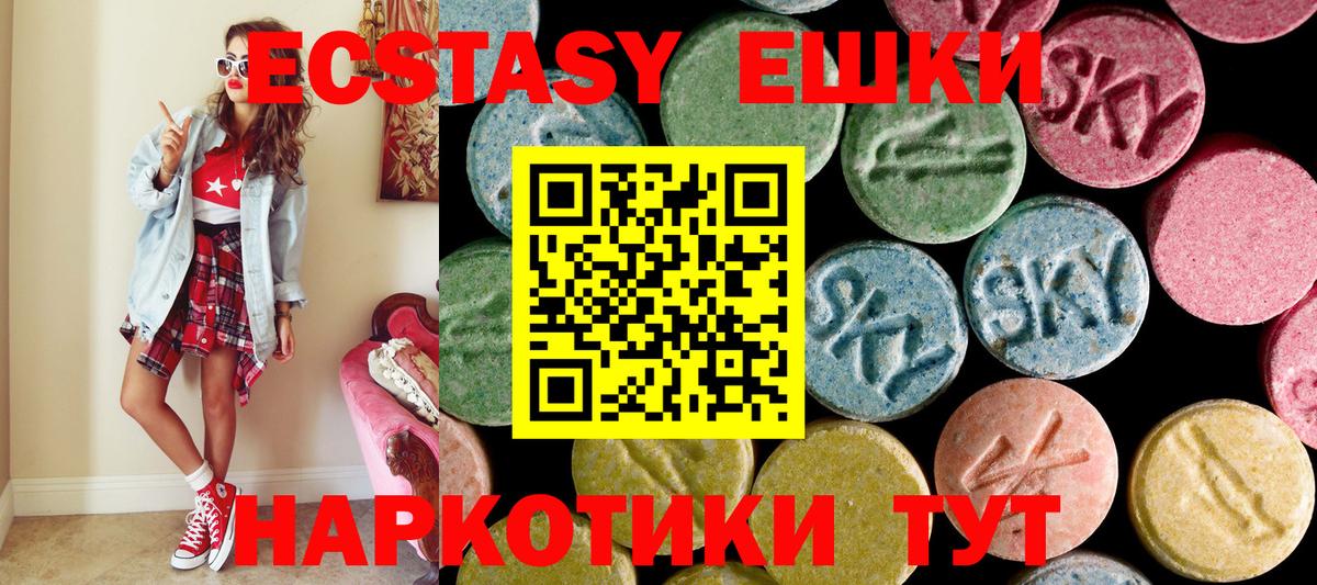 Экстази Cube Сибай