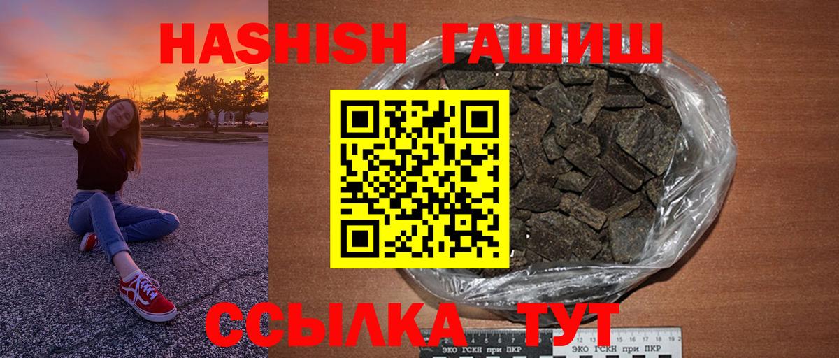 Гашиш гашик  Сибай 