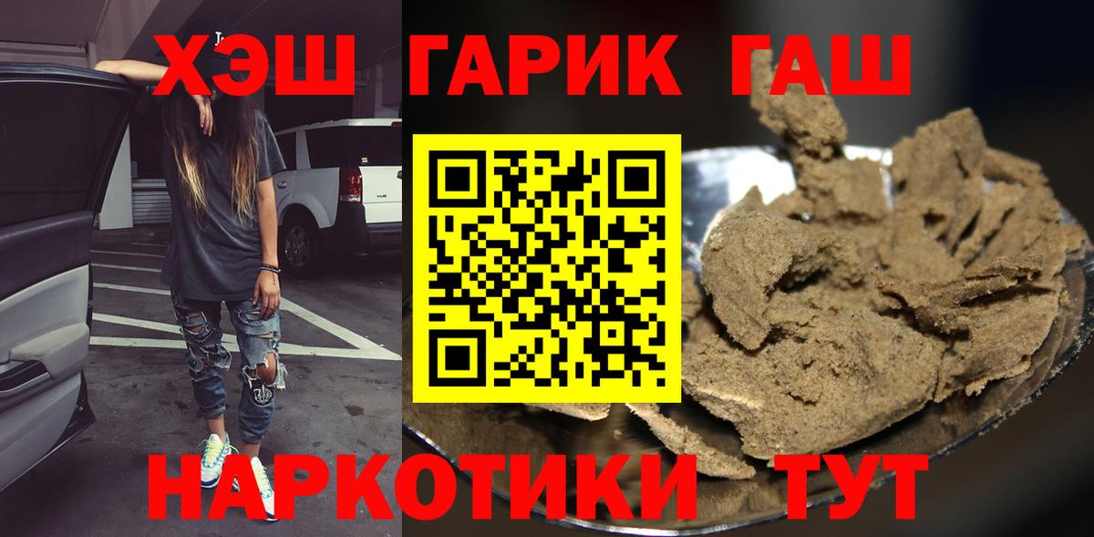 купить наркоту  Гашиш  Сибай  Гашиш hashish  Вход с VPN  ГАШИШ гашик 