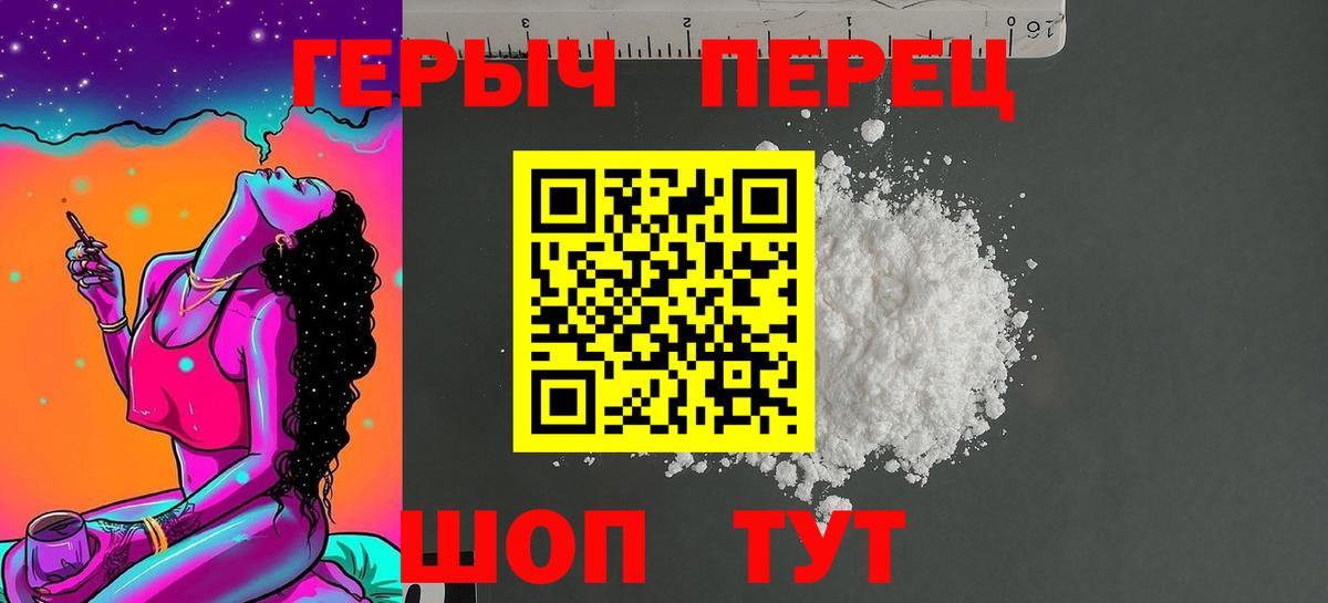 ГЕРОИН VHQ Сибай