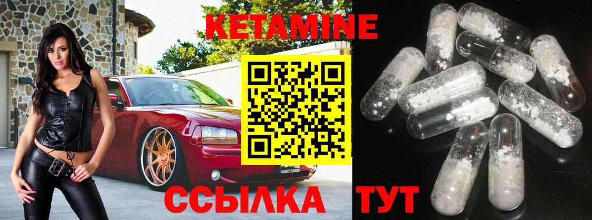 Кетамин VHQ Сибай