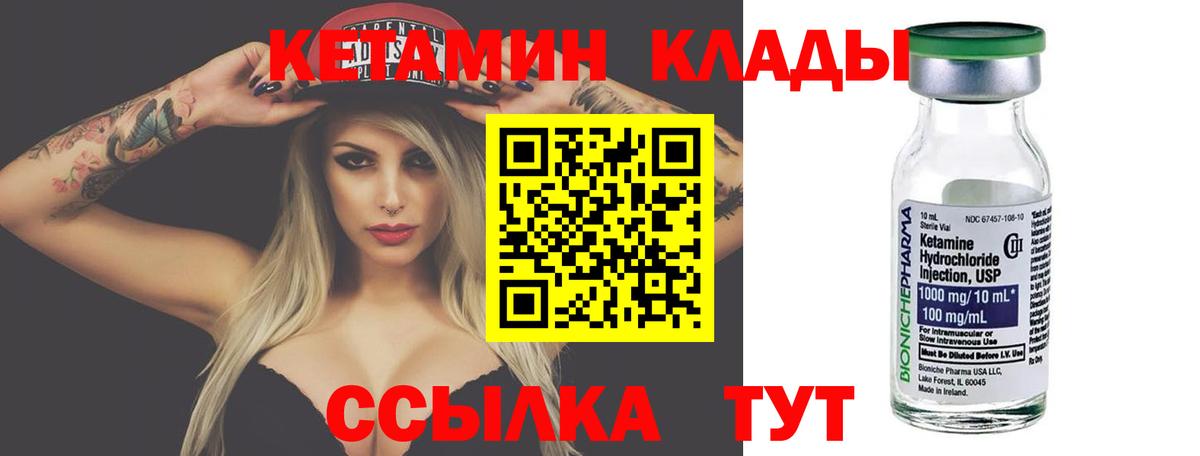 Кетамин VHQ  Кетамин VHQ  Сибай 