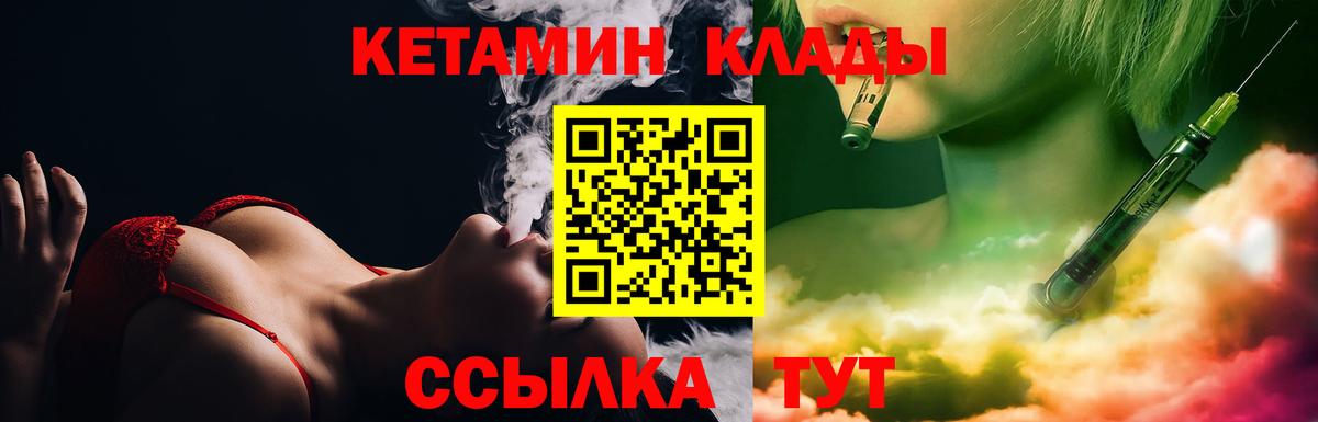 Кетамин VHQ Сибай