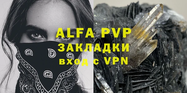 ALPHA-PVP Инсар