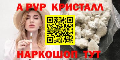 ALPHA-PVP Гагарин