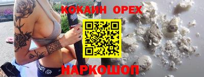 кокаин премиум Абакан