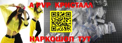 ALPHA-PVP Гагарин