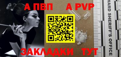 ALPHA-PVP Гагарин