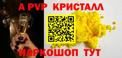 ALPHA-PVP Гагарин
