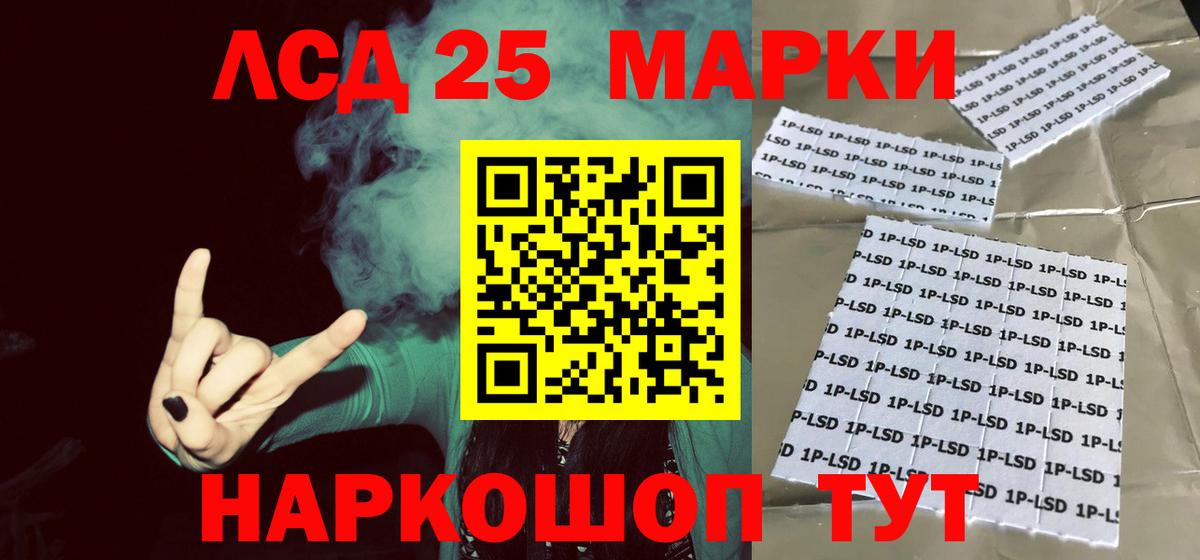 Лсд 25 экстази кислота Сибай