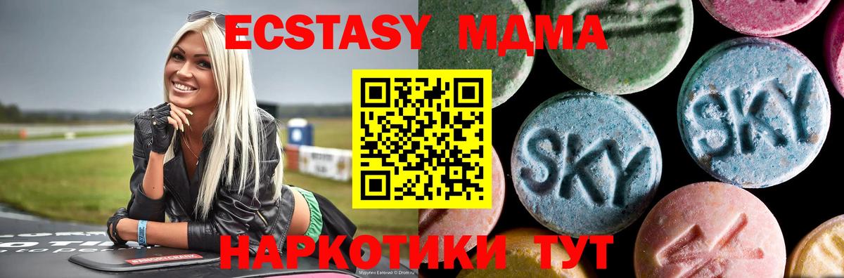 MDMA crystal  МДМА молли  Сибай  Вход с VPN 