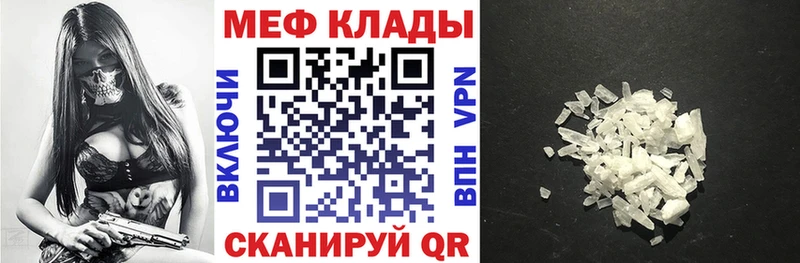 Меф mephedrone  блэк спрут зеркало  Сибай 