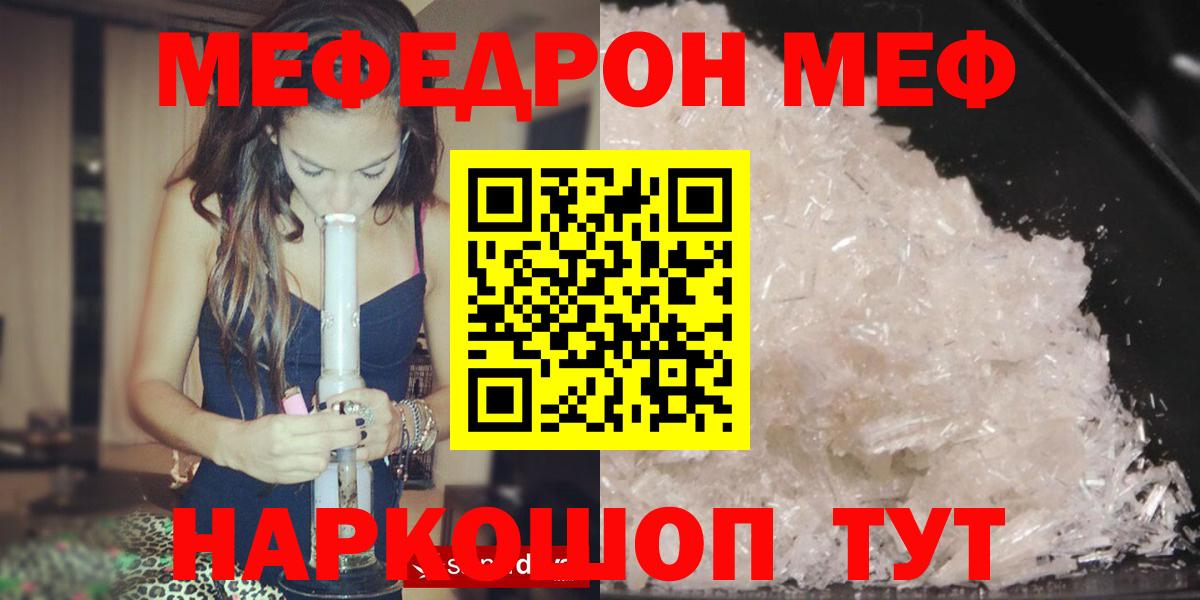 Меф Сибай