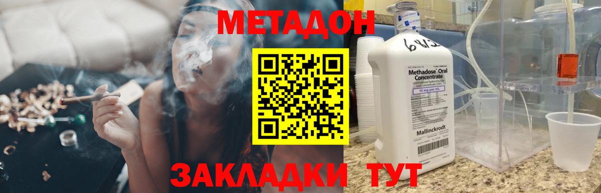 Метадон кристалл Сибай