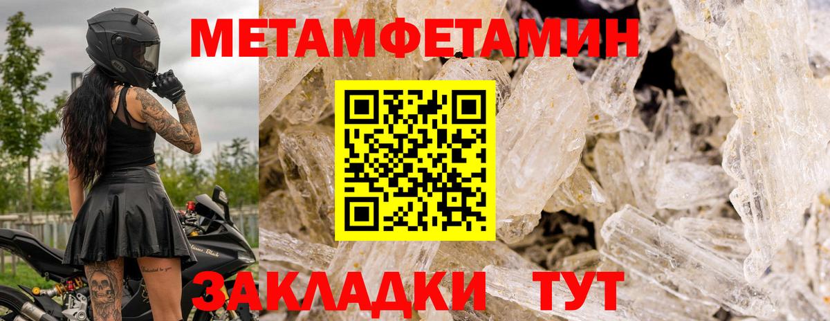 Первитин Декстрометамфетамин 99.9%  Первитин Декстрометамфетамин 99.9%  Сибай  Метамфетамин  Вход с VPN 