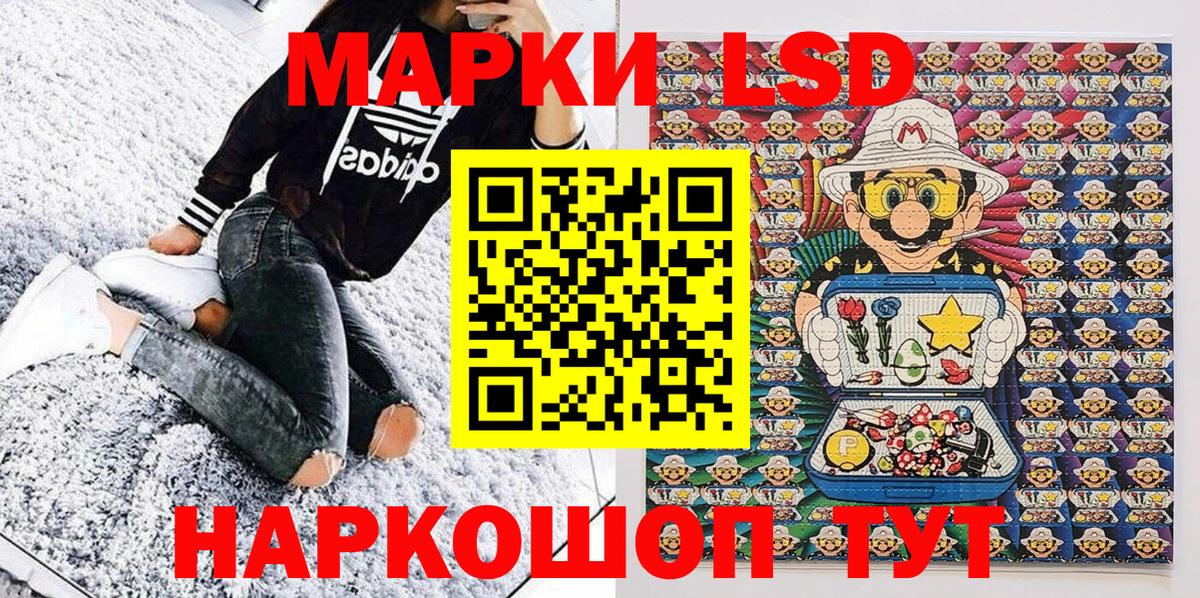 Марки 25I-NBOMe 1500мкг  Сибай 