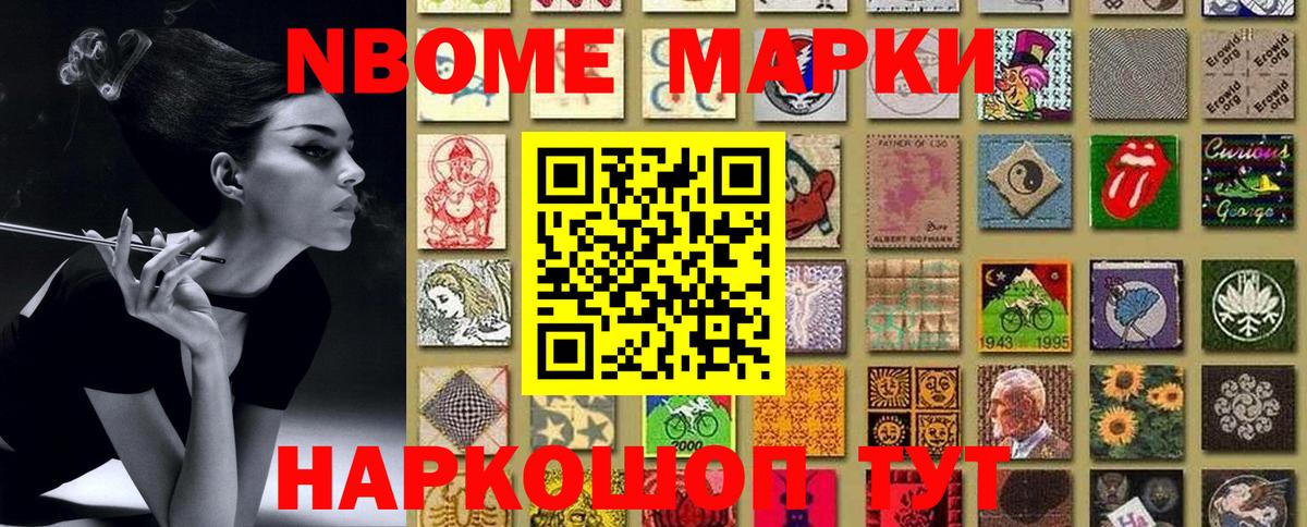 Марки 25I-NBOMe  Вход с VPN  Марки 25I-NBOMe 1,5мг  Сибай  Марки 25I-NBOMe 1,5мг 