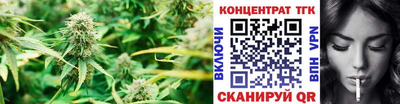 ТГК вейп с тгк  блэк спрут маркетплейс  Сибай 