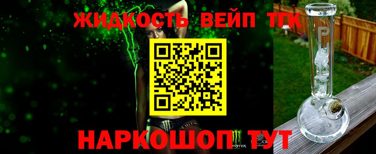 Дистиллят ТГК гашишное масло Сибай