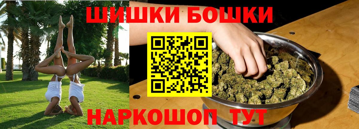 МАРИХУАНА Bruce Banner  Вход с VPN  Сибай  Бошки Шишки ГИДРОПОН 